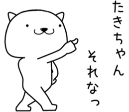 takichan send Sticker sticker #13513626