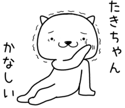 takichan send Sticker sticker #13513627