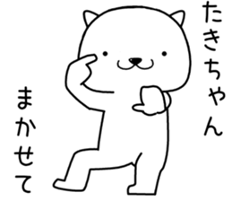 takichan send Sticker sticker #13513629