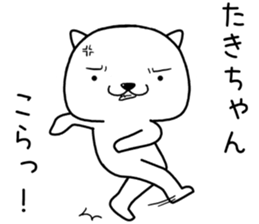 takichan send Sticker sticker #13513630