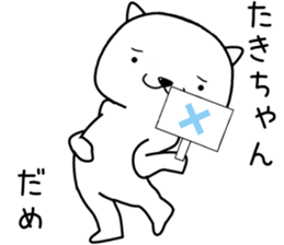 takichan send Sticker sticker #13513631