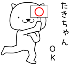 takichan send Sticker sticker #13513632
