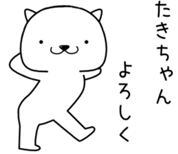 takichan send Sticker sticker #13513634
