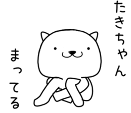 takichan send Sticker sticker #13513637