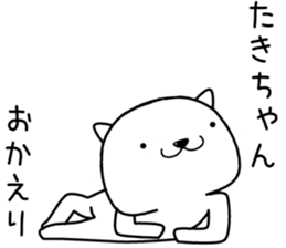 takichan send Sticker sticker #13513640