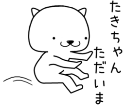 takichan send Sticker sticker #13513641