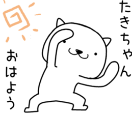 takichan send Sticker sticker #13513644