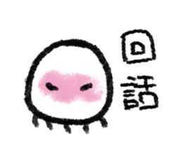 Dear Mr. Jellyfish [ II ] sticker #13513646