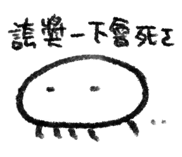 Dear Mr. Jellyfish [ II ] sticker #13513675