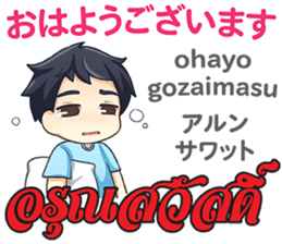 Feeling Of Makoto Th&Jp Comunication sticker #13513686