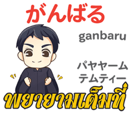 Feeling Of Makoto Th&Jp Comunication sticker #13513687