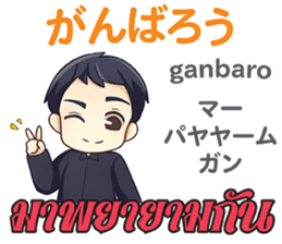 Feeling Of Makoto Th&Jp Comunication sticker #13513688