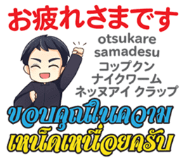 Feeling Of Makoto Th&Jp Comunication sticker #13513690