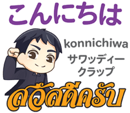 Feeling Of Makoto Th&Jp Comunication sticker #13513691