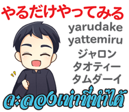 Feeling Of Makoto Th&Jp Comunication sticker #13513692