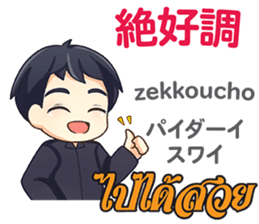 Feeling Of Makoto Th&Jp Comunication sticker #13513693