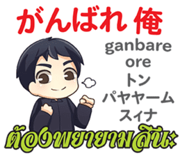 Feeling Of Makoto Th&Jp Comunication sticker #13513694