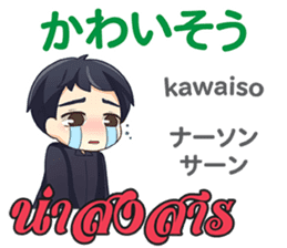 Feeling Of Makoto Th&Jp Comunication sticker #13513695