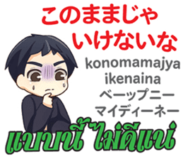 Feeling Of Makoto Th&Jp Comunication sticker #13513696