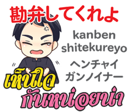 Feeling Of Makoto Th&Jp Comunication sticker #13513697