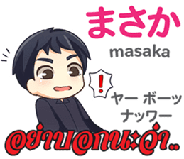 Feeling Of Makoto Th&Jp Comunication sticker #13513699