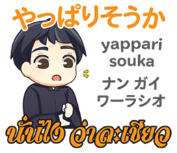 Feeling Of Makoto Th&Jp Comunication sticker #13513700
