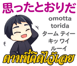 Feeling Of Makoto Th&Jp Comunication sticker #13513701