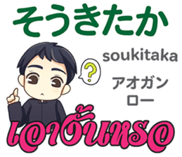 Feeling Of Makoto Th&Jp Comunication sticker #13513703