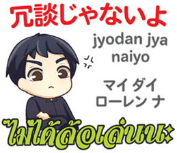 Feeling Of Makoto Th&Jp Comunication sticker #13513704