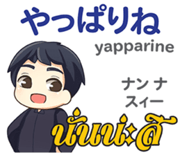 Feeling Of Makoto Th&Jp Comunication sticker #13513705
