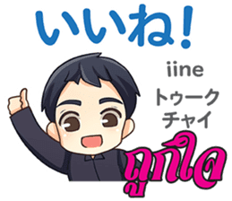 Feeling Of Makoto Th&Jp Comunication sticker #13513706