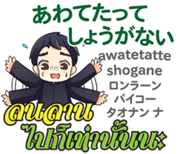 Feeling Of Makoto Th&Jp Comunication sticker #13513709