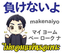 Feeling Of Makoto Th&Jp Comunication sticker #13513710