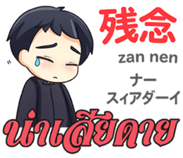 Feeling Of Makoto Th&Jp Comunication sticker #13513711