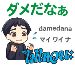 Feeling Of Makoto Th&Jp Comunication sticker #13513712