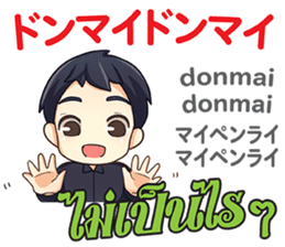 Feeling Of Makoto Th&Jp Comunication sticker #13513713