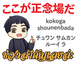 Feeling Of Makoto Th&Jp Comunication sticker #13513714