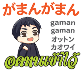 Feeling Of Makoto Th&Jp Comunication sticker #13513715