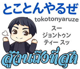 Feeling Of Makoto Th&Jp Comunication sticker #13513717