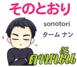 Feeling Of Makoto Th&Jp Comunication sticker #13513718