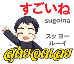 Feeling Of Makoto Th&Jp Comunication sticker #13513719