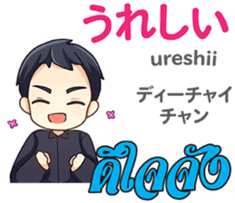 Feeling Of Makoto Th&Jp Comunication sticker #13513720