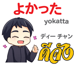 Feeling Of Makoto Th&Jp Comunication sticker #13513721