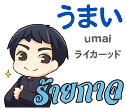 Feeling Of Makoto Th&Jp Comunication sticker #13513722