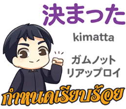 Feeling Of Makoto Th&Jp Comunication sticker #13513723