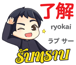 Feeling Of Makoto Th&Jp Comunication sticker #13513724