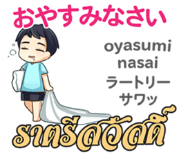 Feeling Of Makoto Th&Jp Comunication sticker #13513725