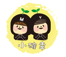 Sweet couple ever sticker #13513825
