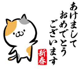 New year's brush cat. sticker #13513894