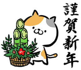 New year's brush cat. sticker #13513897